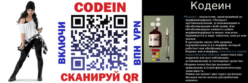 Кодеин напиток Lean (лин)  что такое   Терек 
