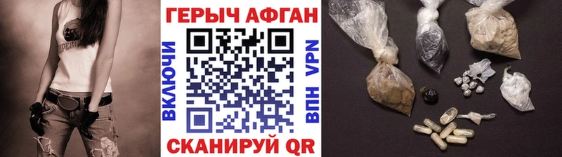 ГЕРОИН герыч  Терек 