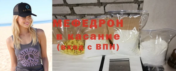 мефедрон Ступино