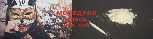 мефедрон Ступино