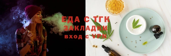 мефедрон Ступино